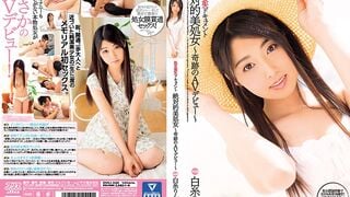 [การทำลายโมเสก] DVAJ -240 Virgin Loss Document: Absolute Beautiful Virgin - การเปิดตัว AV ที่น่าอัศจรรย์ - Shiraito Rin
