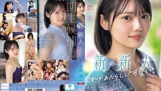 MIDA-251 Mới - Tân binh: Đây là "dễ thương" mới. Yasaka Nagi - Debut AV. Cô gái xinh đẹp có thể đã là trung tâm của một nhóm idol quốc dân.
