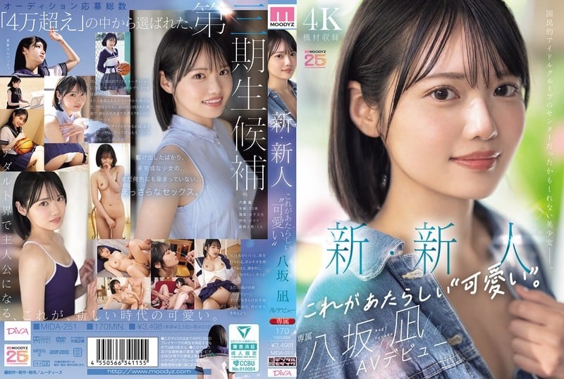 MIDA-251 新人 這就是全新的“可愛”。八坂凪 AV出道 曾經可能是國民級偶像組合的中心成員的美少女——。