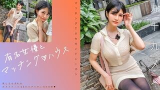 719MAG-071 有名女優とマッチング♪ハウス 九十九メイ