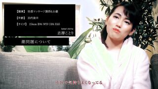 FFM-008 伝説の性感マッサージ VS 志摩ことり