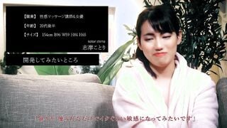 FFM-008 伝説の性感マッサージ VS 志摩ことり