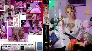 麻豆传媒PH-154疯狂脑科学家的深入性刺激治疗 孟若羽