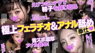 【モザイク破壊】FKOS-007 パパ活しまくりテクニック抜群！楽しそうにチンしゃぶフェラアナル舐め奉仕してくれるド変態エロ娘。個人撮影7