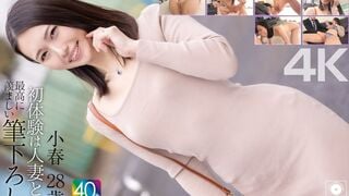 MASE-068 【4K】初体験は人妻と… 最高に羨ましい筆下ろし 小春 28歳 三池小春