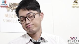 星空传媒XKVP029 淫妻多次偷情领导 惨被绿帽老公实名举报 小婕