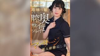KOJA-025 투명한 피부의 조용하고 소박한 소녀가 쾌락에 굴복해 질 깊숙이 절정 플레이를 주장하는 마사지 신입 교육 숨겨진 촬영