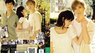 AVOP-104 兄カノ。～禁断の恋 さくらゆら