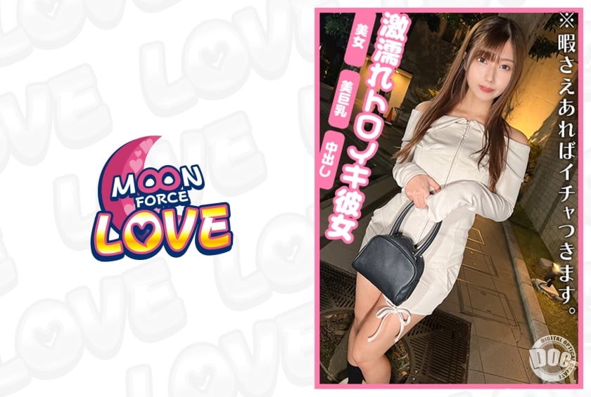 ⁣【モザイク破壊】MFCL-018 W浮気セックスに燃え上がるトロイキ小悪魔セフ女18 myuちゃん