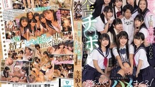 【モザイク破壊】MUDR-318 SEXすると幸運になれる大吉チ〇ポを持った陰キャ男子にクラスの女子が上げチン効果を求めて群がりハメまくる！ クラスの女子全員とヤレるラッ