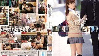 SNIS-448 JKお散歩 小島みなみ