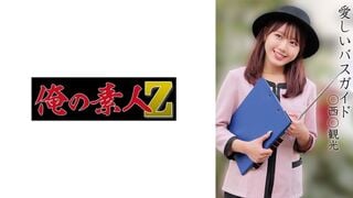 【モザイク破壊】230OREMO-374 A○B○観光バス