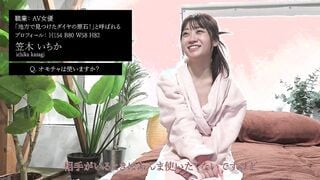 FFM-011 伝説の性感マッサージ VS 笠木いちか