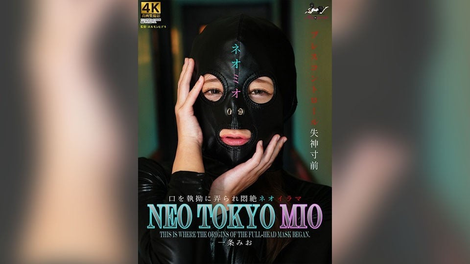 MSQD-003 新東京 蜜歐 一條蜜歐