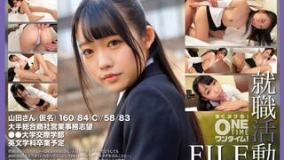 【モザイク破壊】393OTIM-551 就職活動FILE 山田さん(仮名)
