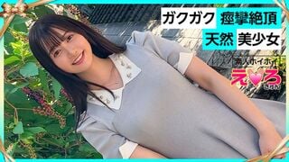 [Destrucción mosaica] 420erk-078 Uru-chan (23) Amateur hoi-hoi, ero-kun, amateur, hermosa niña, ordenada, cabello negro, coño afeitado, cosplay, video porno, documental