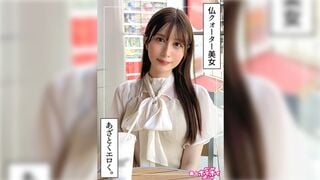 【モザイク破壊】420HOI-352 桃乃(21)素人ホイホイZ・素人・ドキュメンタリー・ハメ撮り・美少女・清楚・美乳・色白・くびれ・スレンダー・外国人・潮吹き・顔射