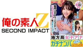 【モザイク破壊】765ORECS-329 報道、スポーツ、バラエティ、リアル女子アナをガチナンパ！地方局女子アナガチナンパ包茎男子と生中出しSEX 岬アナ 中丸アナ