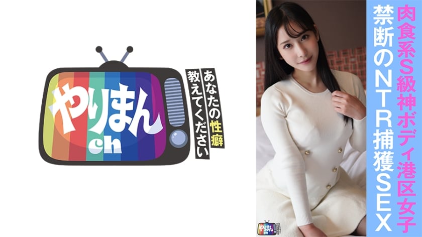 【モザイク破壊】845YARIM-006 Eちゃん（24）