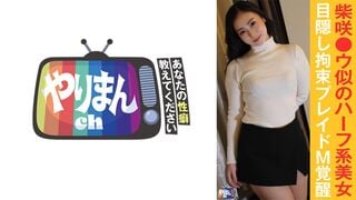 【모자이크 제거】845YARIM-008 M양(23)