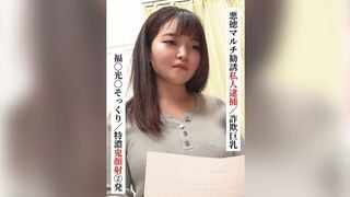 【モザイク破壊】SAKA-022 福○光○そっくり/特濃鬼顔射 2発【悪徳マルチ勧誘私人逮捕/詐欺巨乳】【SNSで〇〇女子と繋がってみた！】