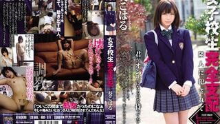 RBD-511 女子校生完全支配 葵こはる