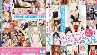 ID-024 ツインテールコスプレ美少女と中出し性交PREMIUM BEST2枚組8時間