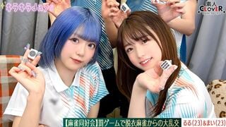 STCV-579 【流出映像】麻雀同好会～罰ゲーム脱衣麻雀からの大乱交～【あさみ/まいな/るる/まい】～るる＆まい編～