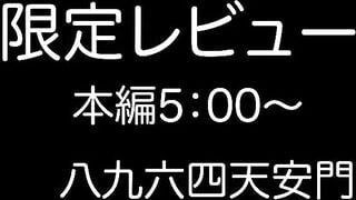 FC2-PPV-4749494 メンエス女子が美人すぎて大量射精しちゃいましたw