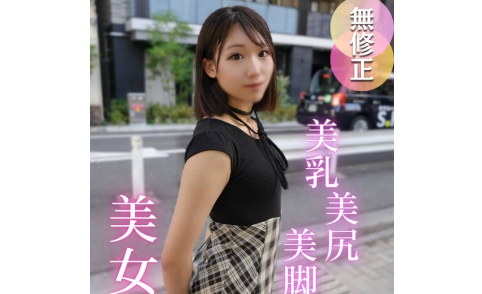 FC2-PPV-4749515 限時3天！70%OFF！【半外半中】本想為苗條美女放鬆緊繃的身體...卻因她絕妙的名器而失控，連續射精！