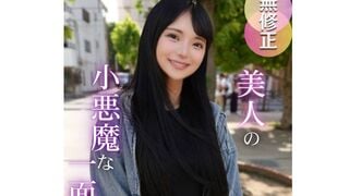 FC2-PPV-4750702 3日間！半額！【半外半中】可愛さと色気の最高峰。待望の個人プレイ続編で、変態おじさんを気持ちよくさせまくる小悪魔Ｓプレイをしてくれたお礼に