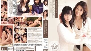 MIDD-634 家庭教師レズビアン 年の差を越えた禁断の愛 北条麻妃 松乃涼