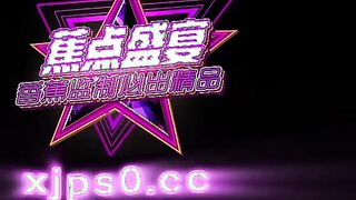 蕉点传媒JDSY-075 雨夜入室绑架凌辱自慰骚母狗