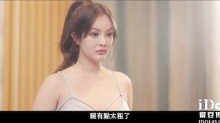 爱豆传媒ID5400 迟来的导演潜规则 慧敏