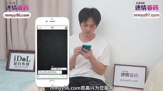 爱豆传媒IDG5428 迷情春药满足姐姐的性福生活 夏云