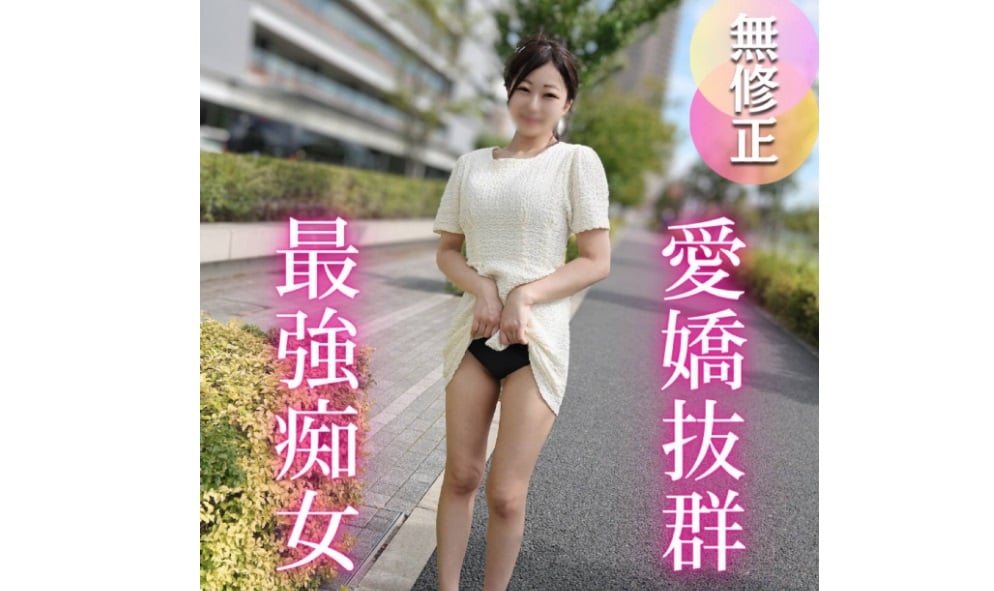 FC2-PPV-4752813 3天！半價！【初次拍攝】【半外半中】被風騷風格的嬌俏女孩主動攻勢攻陷，忍不住大量射精。。。渴求肉棒的巨乳女爽到不行