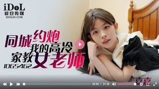 아이돌 미디어 IDG5462 동네에서 만난 내 차가운 가정교사 여자 선생님 가가