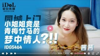 아이돌 미디어 IDG5464 방문한 아가씨가 청메죽마의 꿈속 연인이었다 시시
