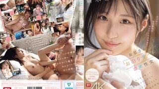 【モザイク破壊】SONE-721 おじさんお泊りデート濃密性交 たくさん笑って、たくさんベロチュウして、たくさんねっちょり絡み合う最高の性交 新木希空