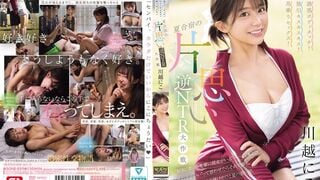 SONE-889 誘惑ボディタッチ！強引キスキスキス！馬乗りセックス！夏合宿の片思い逆NTR大作戦 川越にこ