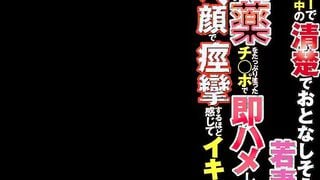 【モザイク破壊】SDMU-025 スーパーで買い物中の清楚でおとなしそうな若妻に媚薬をたっぷり塗ったチ○ポで即ハメしたらアヘ顔で痙攣するほど感じてイキまくった