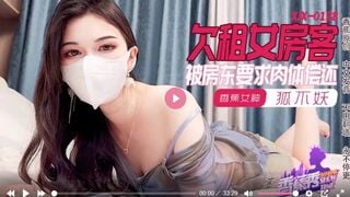香蕉秀XJX0128 欠租女房客 被房东要求肉体偿还 狐不妖