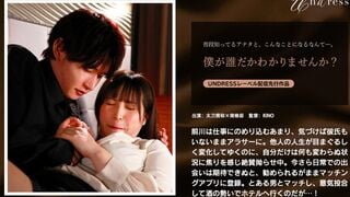 SILK-1961 僕が誰だかわかりませんか？