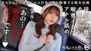 【モザイク破壊】MAAN-1089 【従順なマゾ雌ビッチ】可愛い見た目で変態ドM性癖な1児の母！エロ舌を無洗アナルにねじ込み舐め回しながら欲情！奥の奥まで自ら咥えイラマ汁