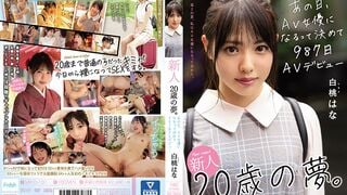 【모자이크 파괴】MIFD-131 신인 20세의 꿈. 그날, AV 여배우가 되기로 결심한 지 987일 만에 AV 데뷔. 백도 하나