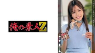 【モザイク破壊】230OREMO-380 M