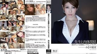 [Kemusnahan Mosaic] Mugon -101 Seks Nakal dengan Guru Perempuan Syaitan - Hubungan Fizikal dengan Minase Yuka seorang pendeta