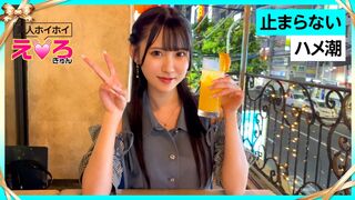 【モザイク破壊】420ERK-079 りりかちゃん(20) 素人ホイホイ・えろきゅん・素人・美少女・清楚・潮吹き・黒髪・コスプレ・ハメ撮り・ドキュメンタリー