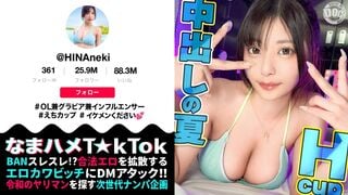 【モザイク破壊】MAAN-1092 【デカ乳OLの杭打ちピストン】旅先紹介系インフルエンサーがイケメンチ●コをヤりたい放題！？目隠し壁ドンフェラで射精寸前wおもちゃ責めで