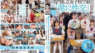 SDDE-758 ―SEXが溶け込んでいる日常― 名門私立女子校で紡ぐ「常に性交」幼なじみ女子学生5人組のアオハル群像劇～10性交19発射～